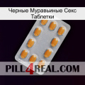 Черные Муравьиные Секс Таблетки cialis3